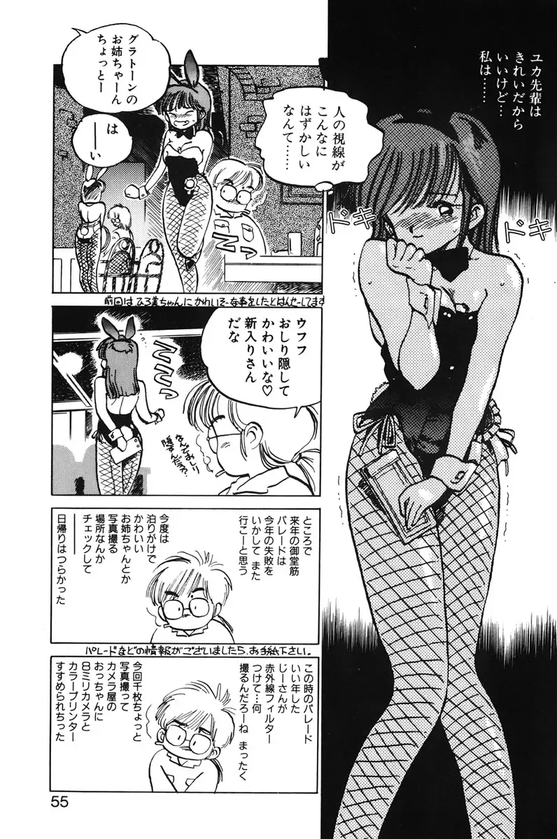 [Mee-kun] Hiromi-chan Funsenki 1 Fhentai.net - Page 53