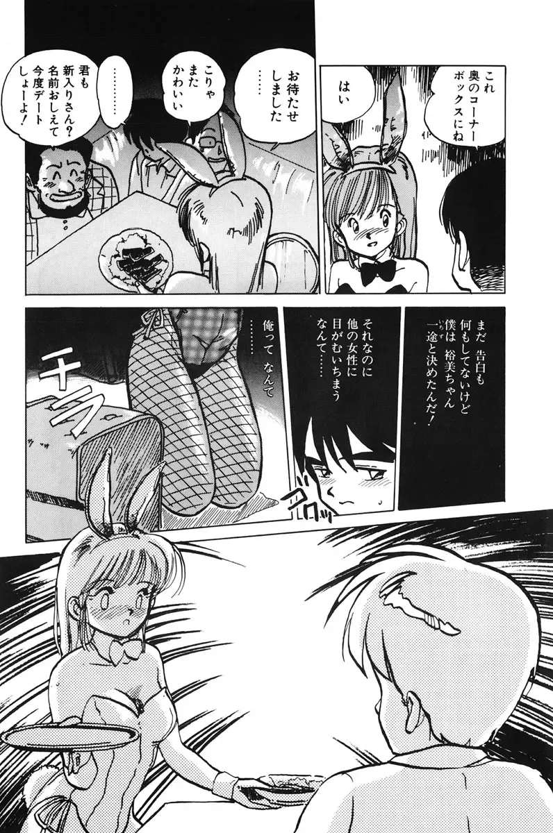 [Mee-kun] Hiromi-chan Funsenki 1 Fhentai.net - Page 54