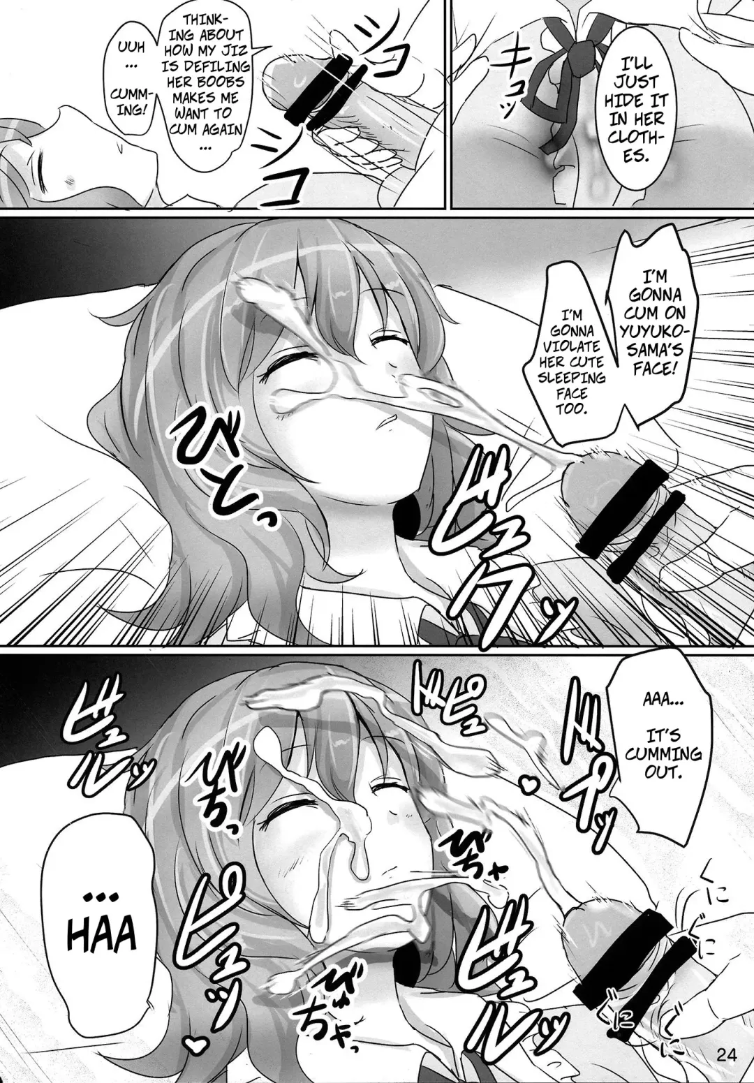 [Fuurai - Poshi] Onegai Yuyuko-sama | Please, Yuyuko-sama! Fhentai - Page 23