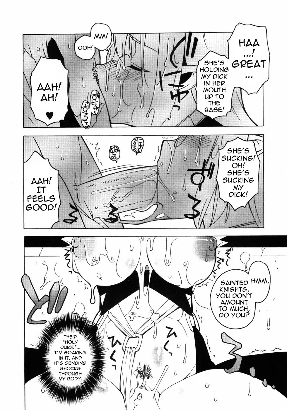 [Takatsu] Seikishidan no Shuuen | The End of the Sainted Knights Fhentai.net - Page 12