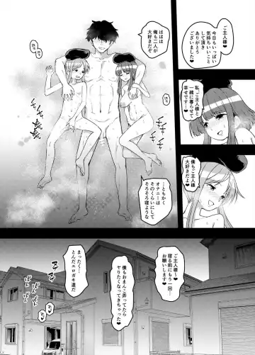 [Urin] Kyou kara Sukebe Douji no Goshujin-sama Fhentai - Page 24