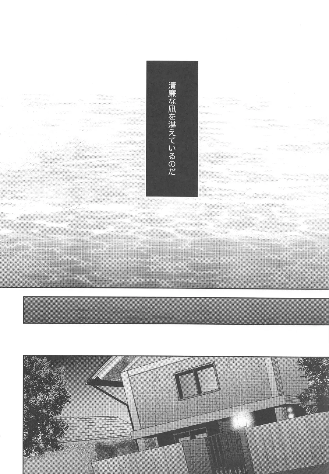 [Shibusawa Toriko - Tomoe] Majutsushi wa Oceanus no Yume o Miru ka Fhentai - Page 11