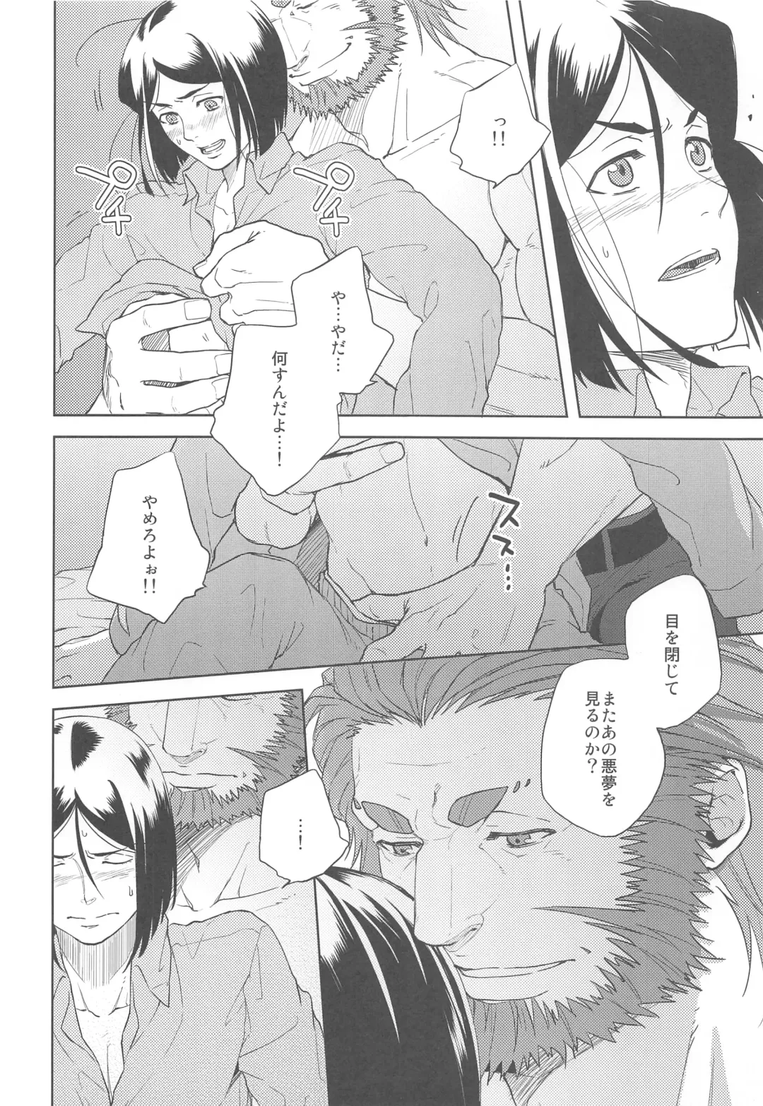 [Shibusawa Toriko - Tomoe] Majutsushi wa Oceanus no Yume o Miru ka Fhentai - Page 17