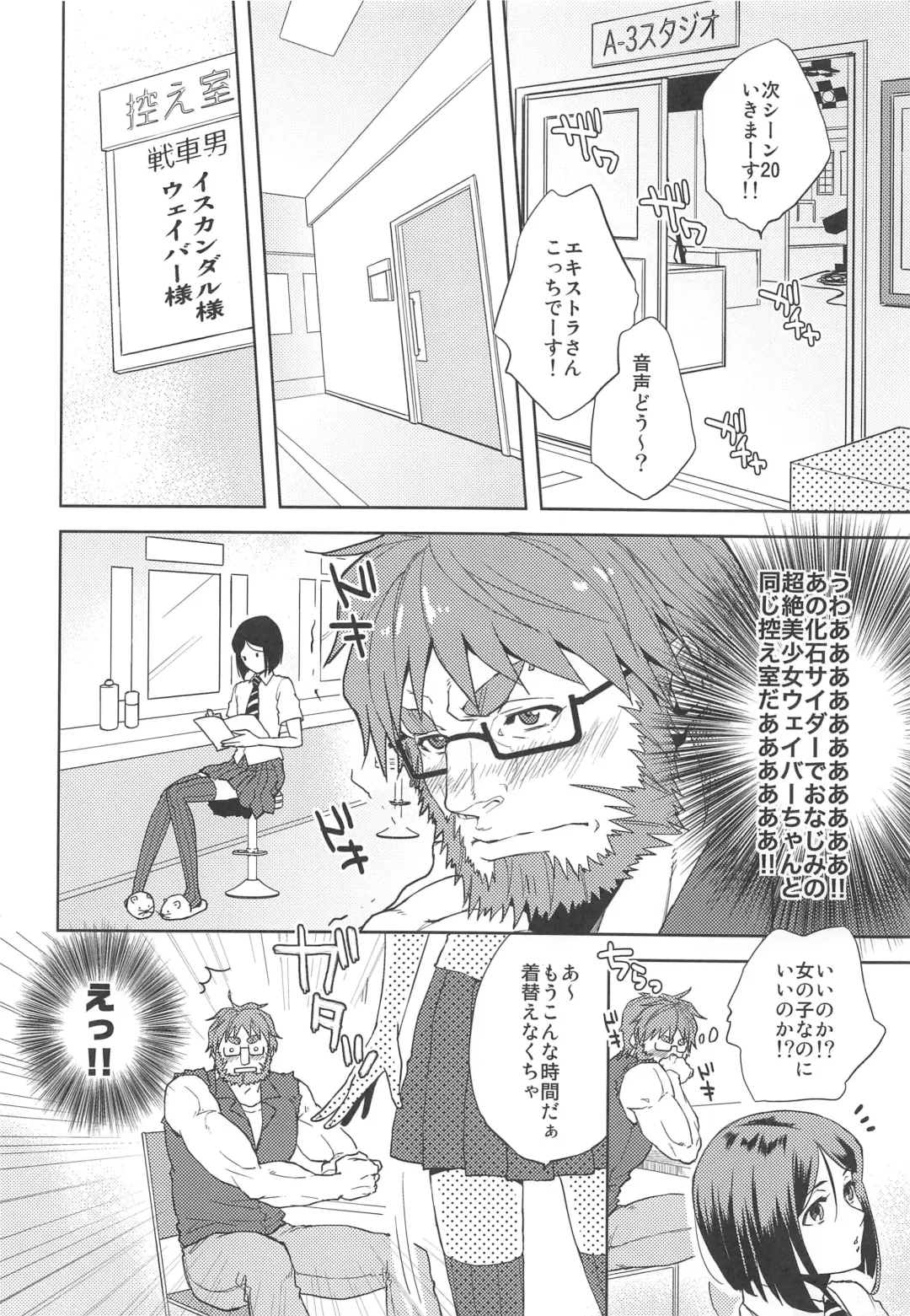 [Shibusawa Toriko - Tomoe] Majutsushi wa Oceanus no Yume o Miru ka Fhentai - Page 41