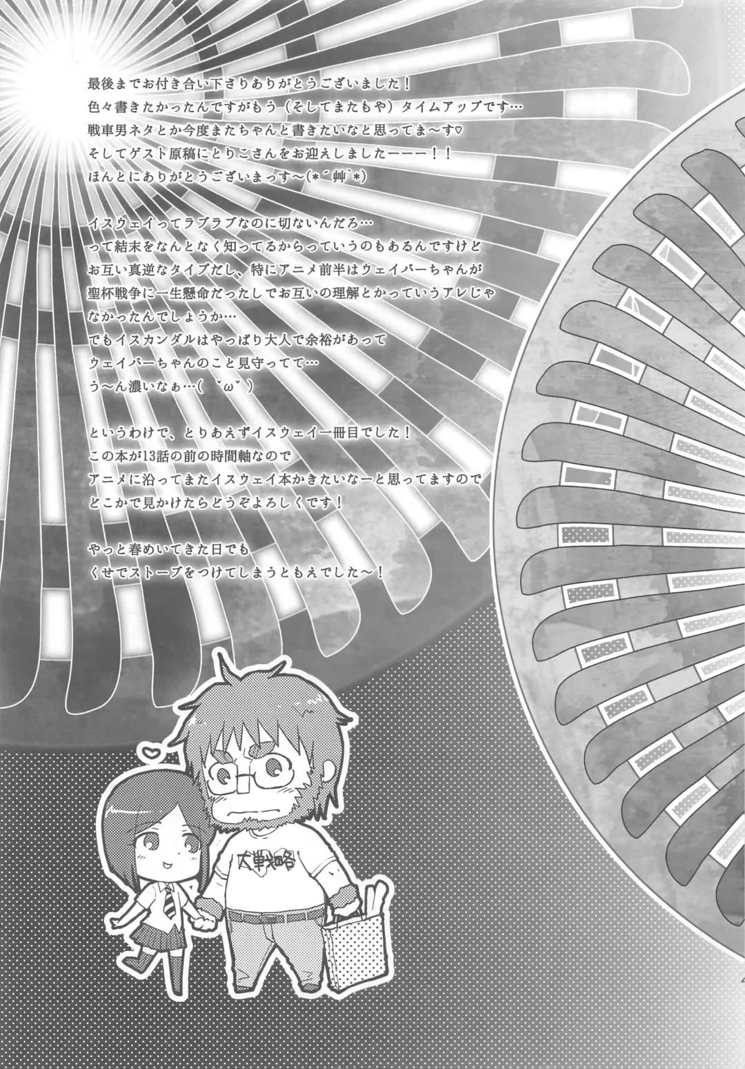 [Shibusawa Toriko - Tomoe] Majutsushi wa Oceanus no Yume o Miru ka Fhentai - Page 44