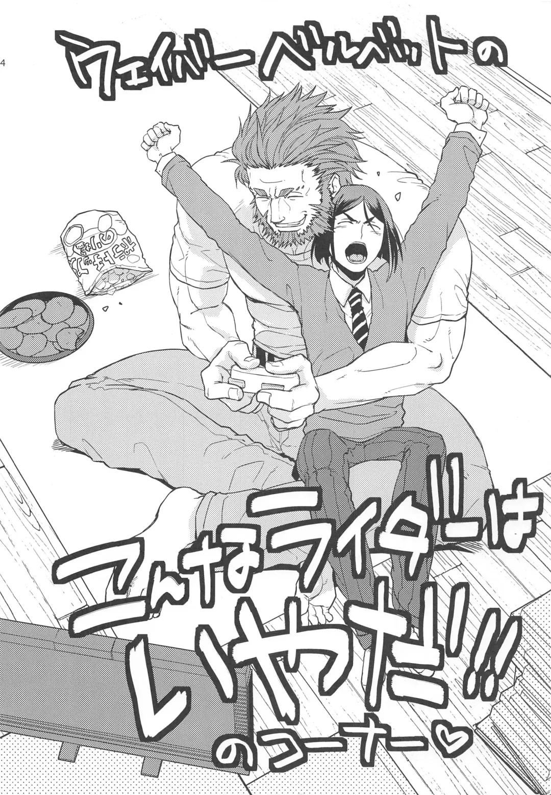 [Shibusawa Toriko - Tomoe] Majutsushi wa Oceanus no Yume o Miru ka Fhentai - Page 45