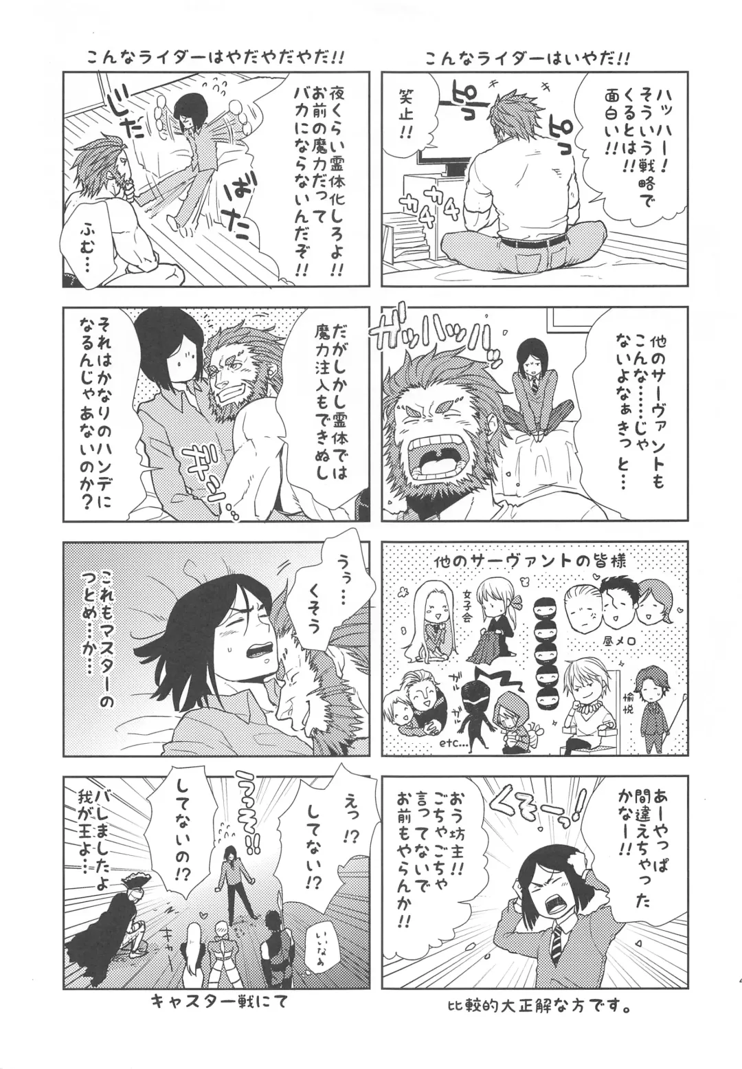 [Shibusawa Toriko - Tomoe] Majutsushi wa Oceanus no Yume o Miru ka Fhentai - Page 46