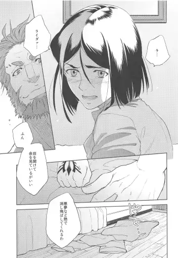 [Shibusawa Toriko - Tomoe] Majutsushi wa Oceanus no Yume o Miru ka Fhentai - Page 18