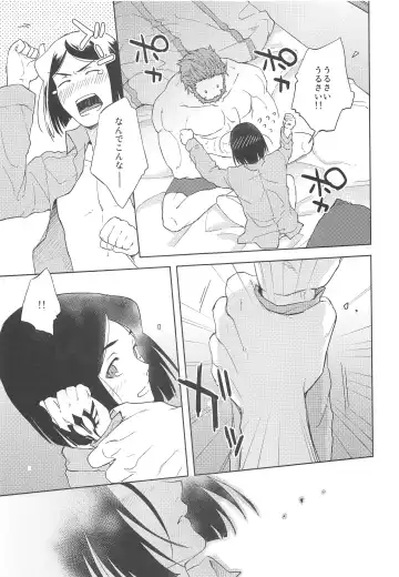 [Shibusawa Toriko - Tomoe] Majutsushi wa Oceanus no Yume o Miru ka Fhentai - Page 22