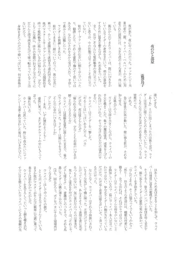 [Shibusawa Toriko - Tomoe] Majutsushi wa Oceanus no Yume o Miru ka Fhentai - Page 36