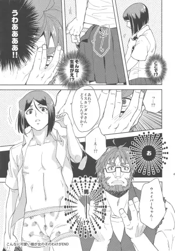 [Shibusawa Toriko - Tomoe] Majutsushi wa Oceanus no Yume o Miru ka Fhentai - Page 42