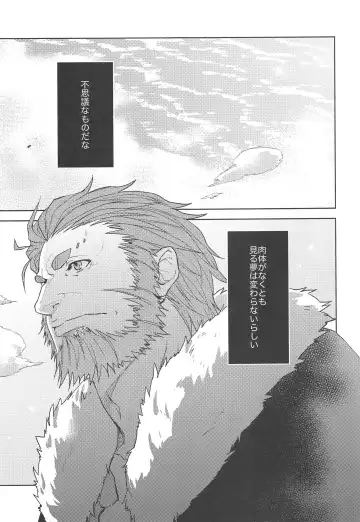 [Shibusawa Toriko - Tomoe] Majutsushi wa Oceanus no Yume o Miru ka Fhentai - Page 8