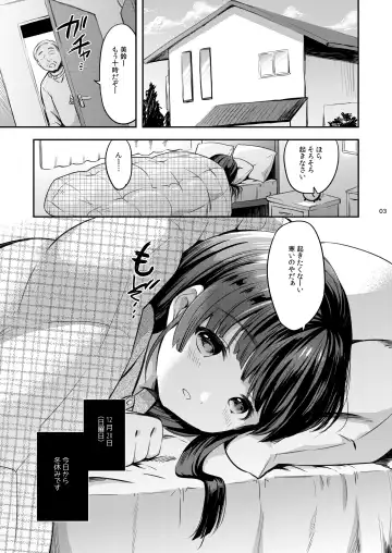 [Maple] Misuzu-chan no Fuyuyasumi Nikkichou Fhentai - Page 3