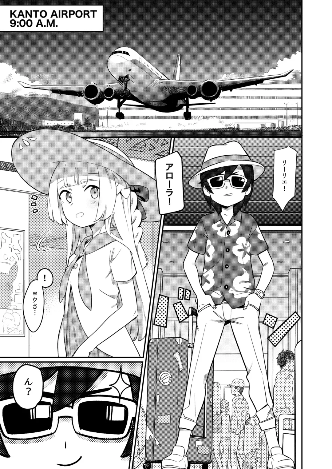 [Syamonabe] ALOLA! Fhentai - Page 3