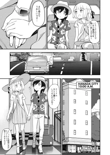 [Syamonabe] ALOLA! Fhentai - Page 5