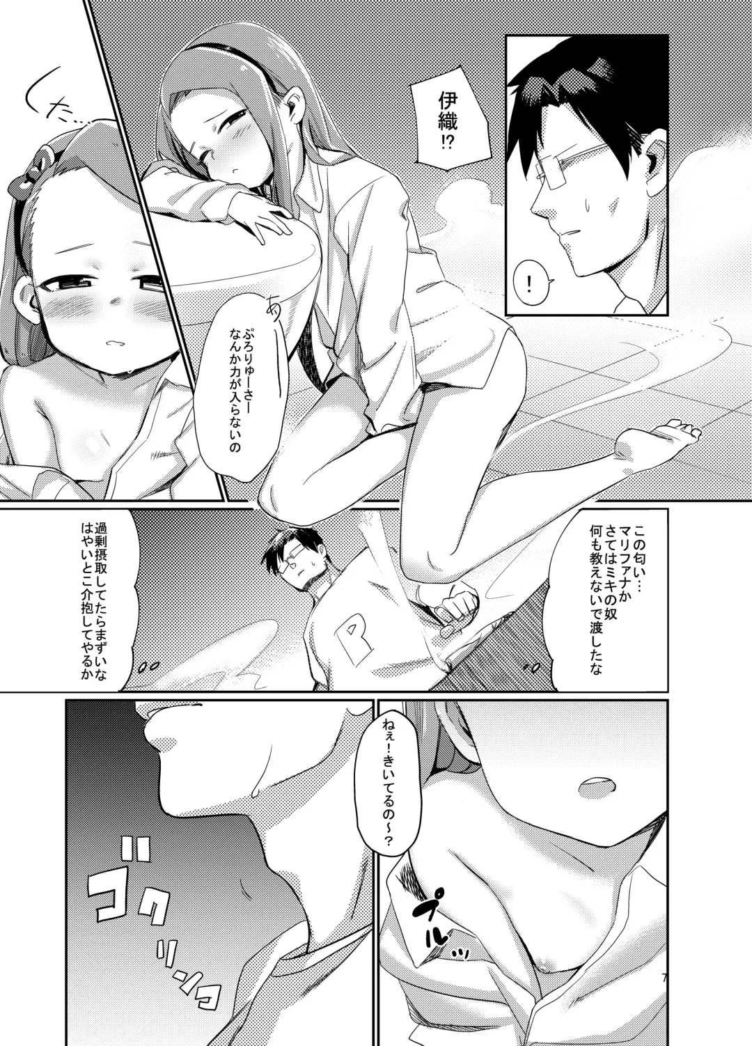 [Syamonabe] ODEKO BLUE BIRD II Fhentai.net - Page 6