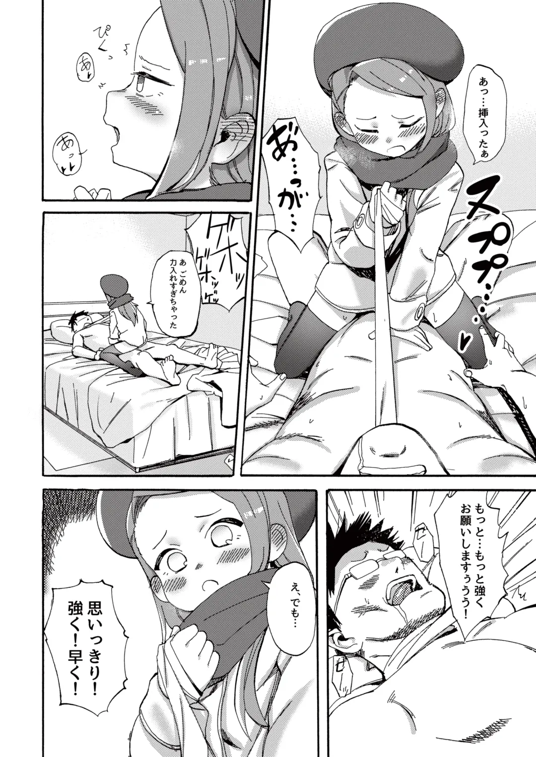 [Syamonabe] ODEKO BLUE BIRD III Fhentai - Page 8