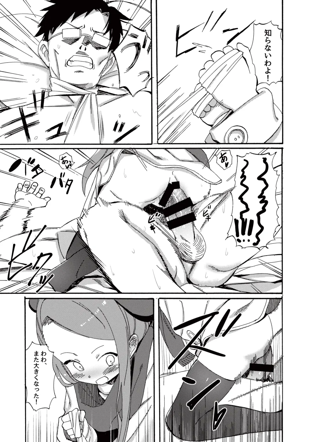 [Syamonabe] ODEKO BLUE BIRD III Fhentai - Page 9