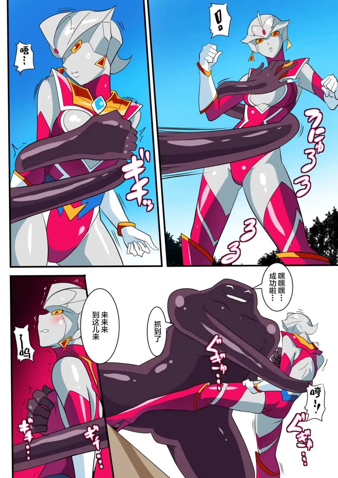 Ginga no Megami Netise V Fhentai.net - Page 13