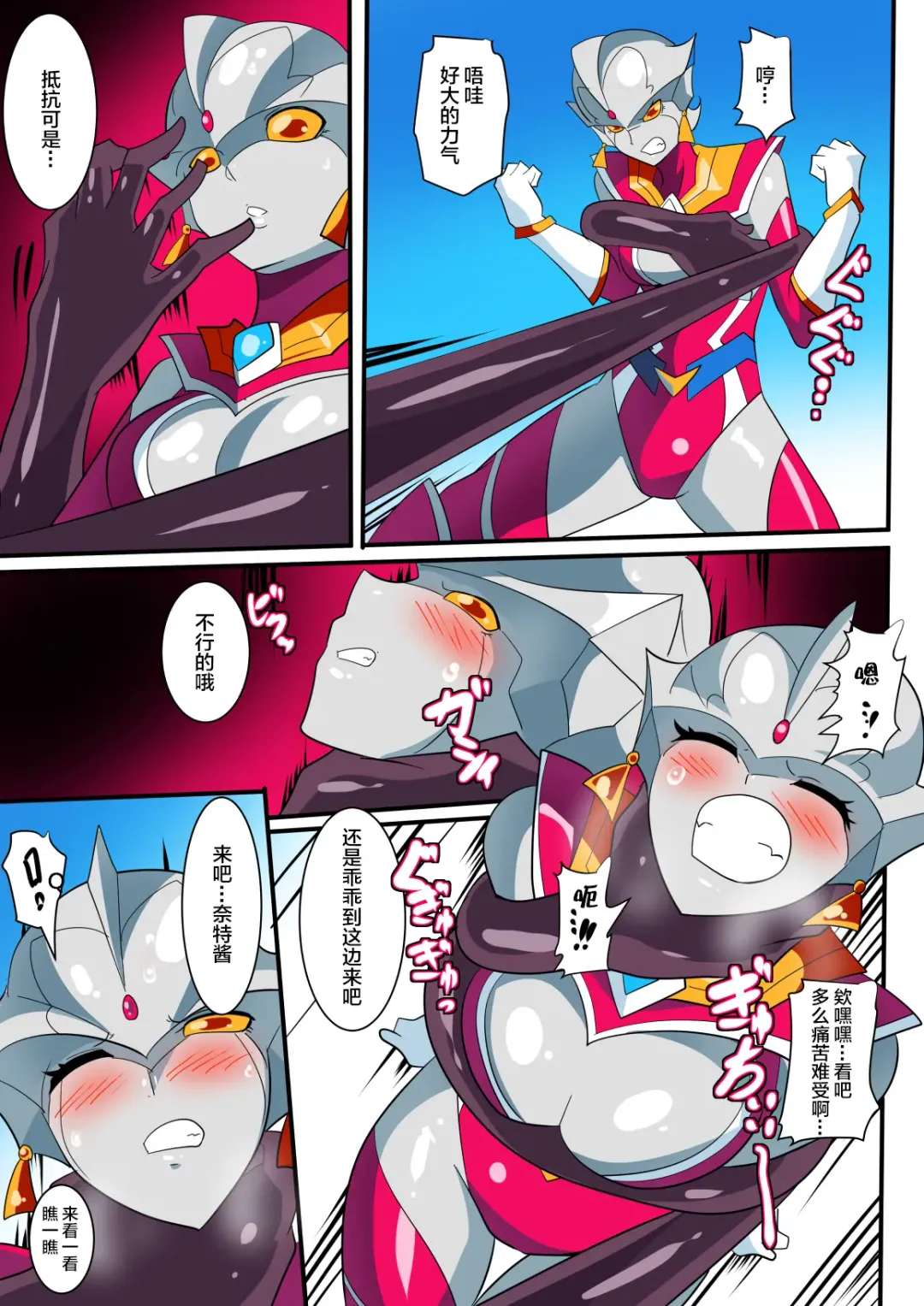 Ginga no Megami Netise V Fhentai.net - Page 14