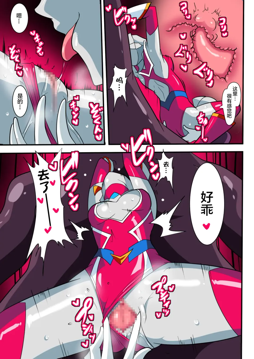 Ginga no Megami Netise V Fhentai.net - Page 22