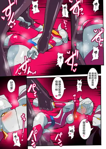 Ginga no Megami Netise V Fhentai.net - Page 26