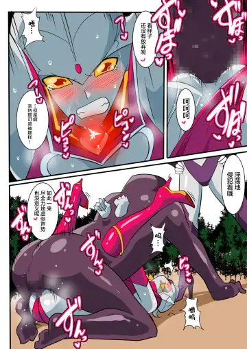 Ginga no Megami Netise V Fhentai.net - Page 27