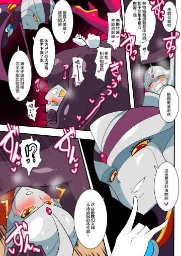 Ginga no Megami Netise V Fhentai.net - Page 28