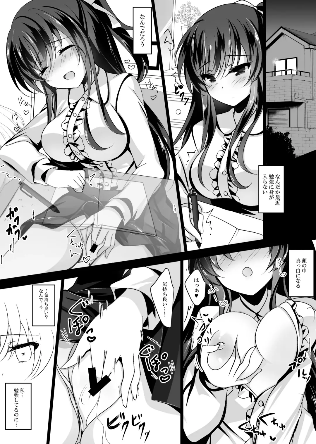 [Ichiyo Moka] Saimin Kanojo Soushuuhen 01 Fhentai.net - Page 16