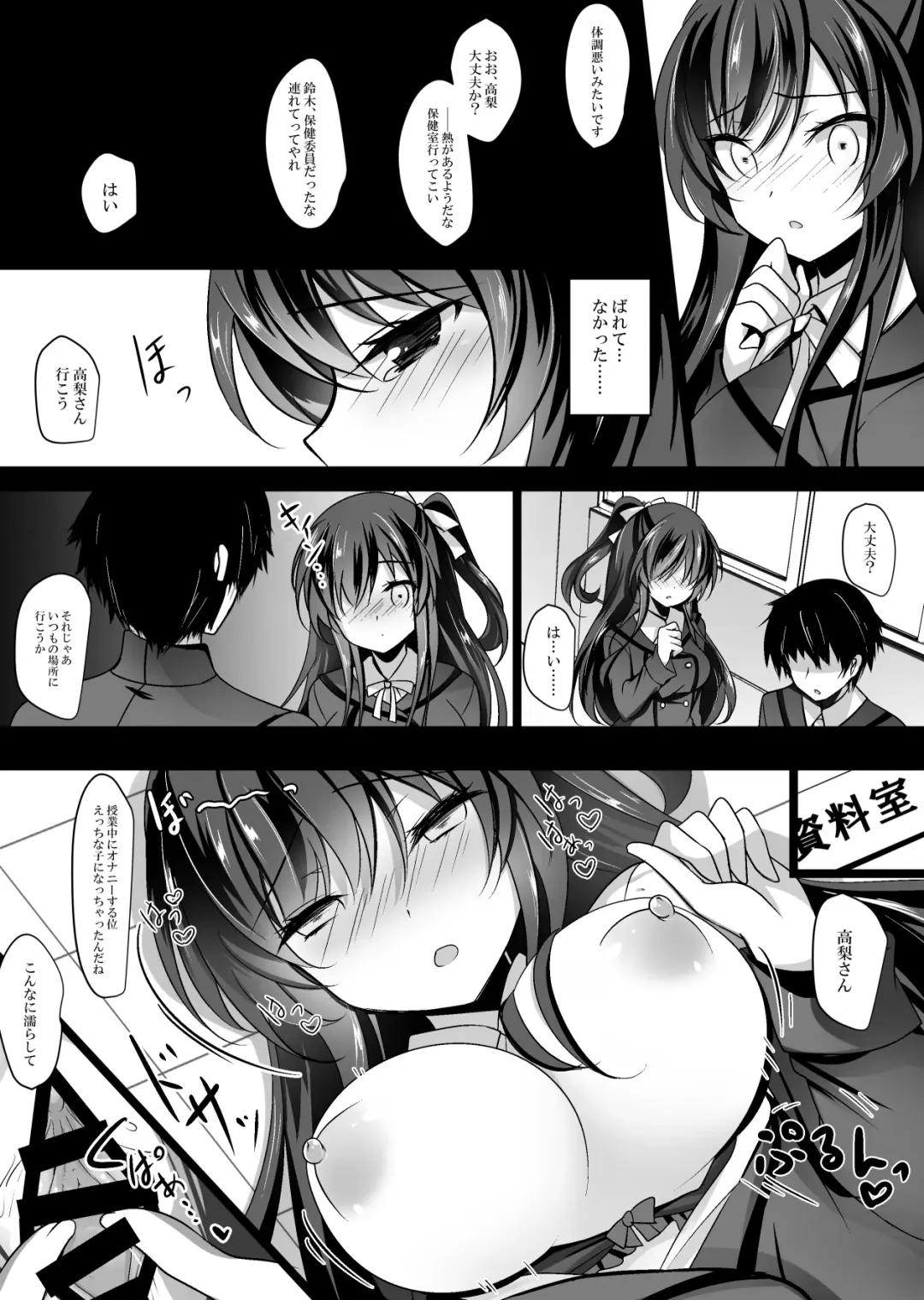 [Ichiyo Moka] Saimin Kanojo Soushuuhen 01 Fhentai.net - Page 22