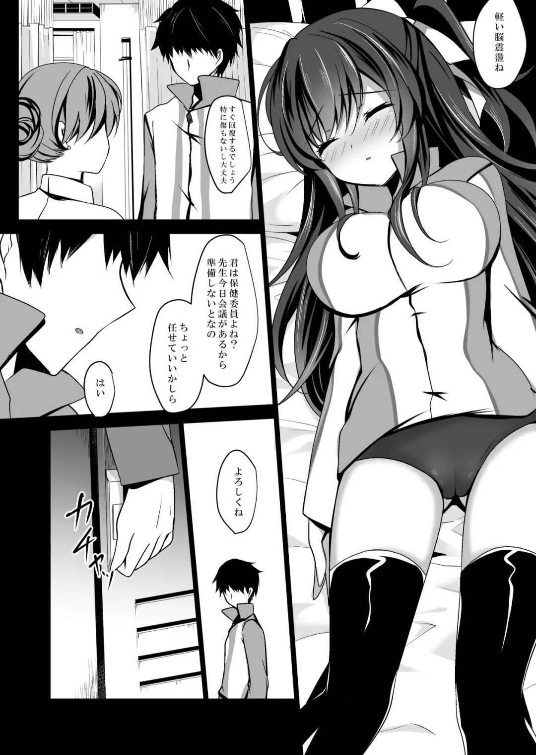 [Ichiyo Moka] Saimin Kanojo Soushuuhen 01 Fhentai.net - Page 85