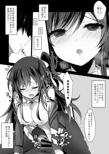 [Ichiyo Moka] Saimin Kanojo Soushuuhen 01 Fhentai.net - Page 48