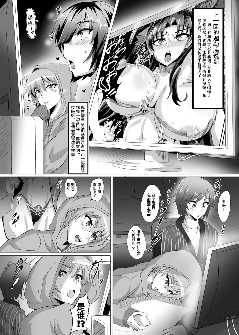 [Puripuri Jet] DOSUKEBE. FGO!! Vol. 04 Fhentai - Page 2