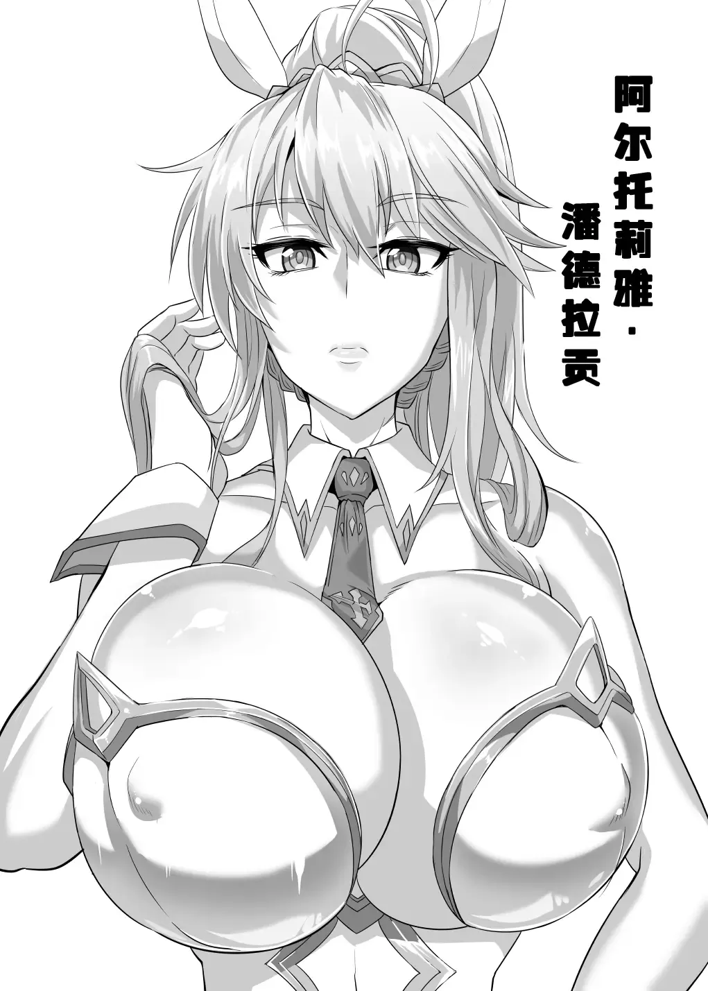 [Puripuri Jet] DOSUKEBE. FGO!! Vol. 04 Fhentai - Page 27