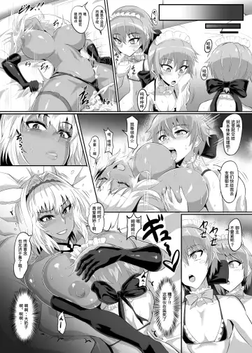 [Puripuri Jet] DOSUKEBE. FGO!! Vol. 04 Fhentai.net - Page 12