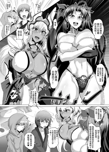 [Puripuri Jet] DOSUKEBE. FGO!! Vol. 04 Fhentai.net - Page 3