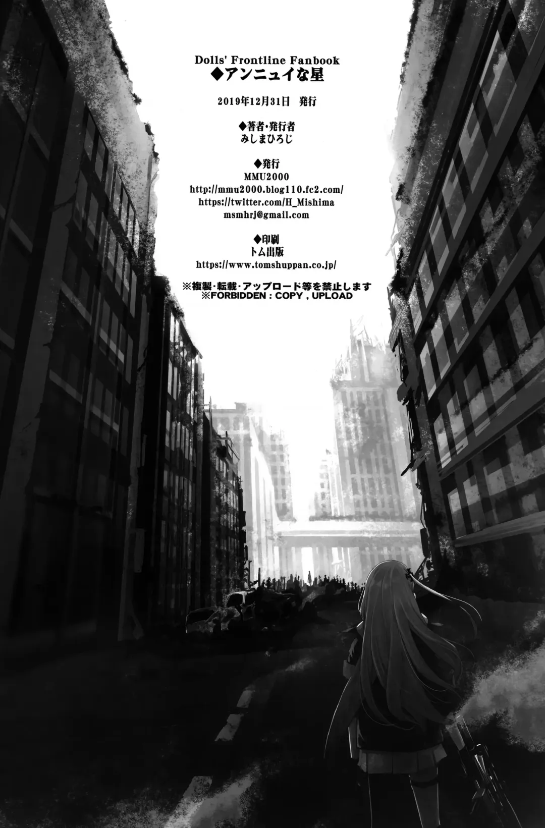 [Mishima Hiroji] Ennui na Star Fhentai - Page 33