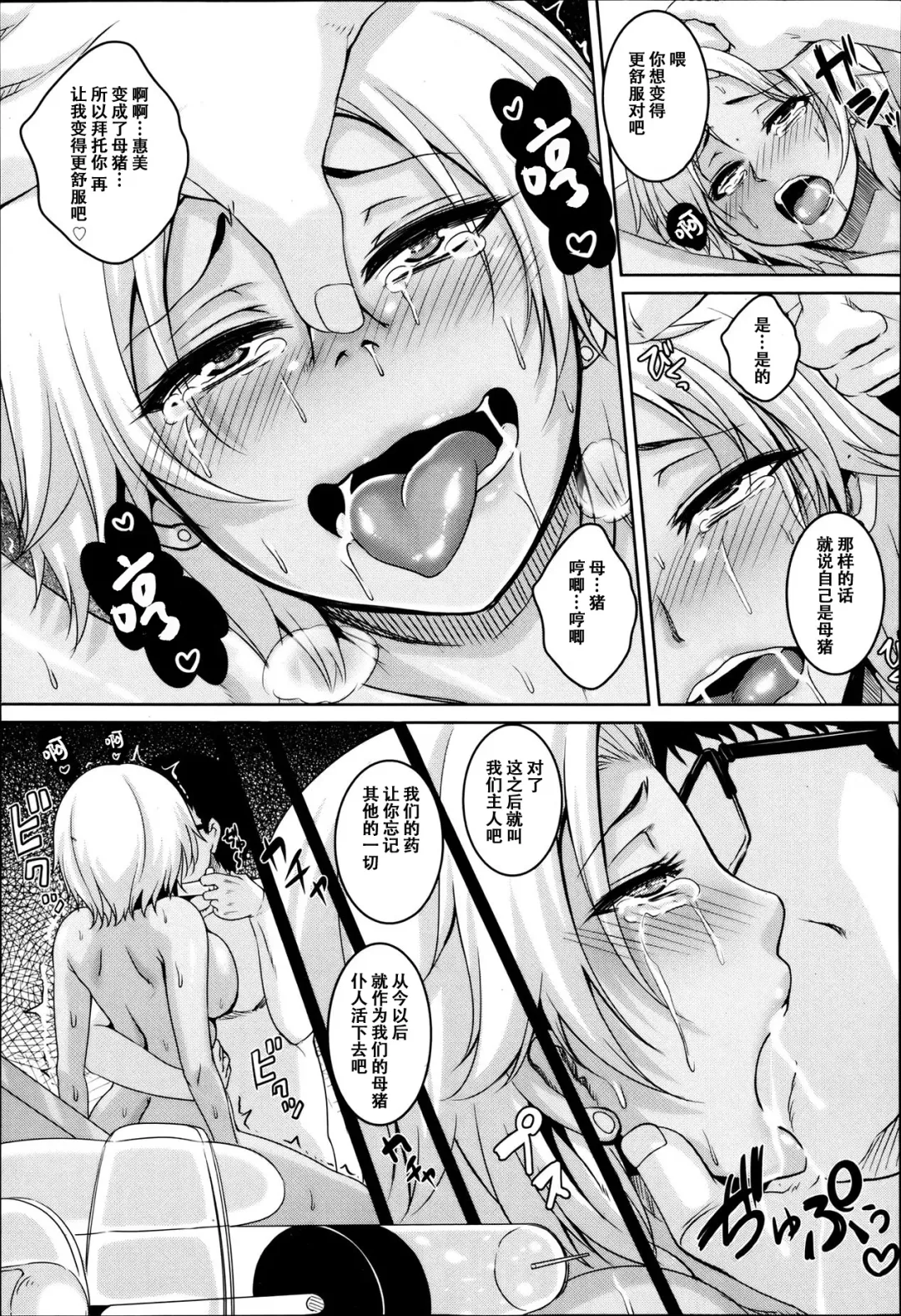 [Kazuhiro] Mashiniki Jigoku ~Tettei Ryoujoku Hakai~ Fhentai - Page 15