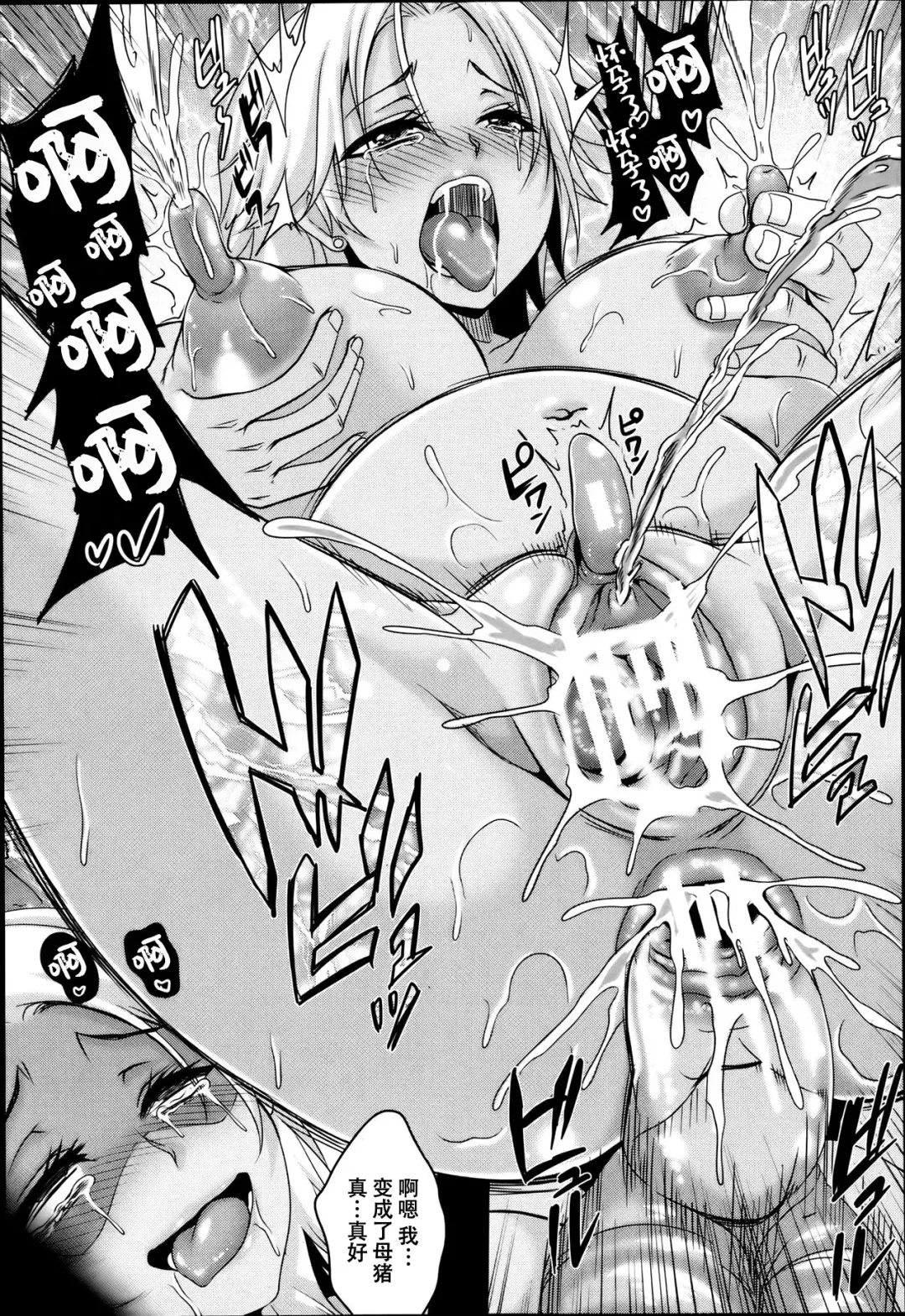 [Kazuhiro] Mashiniki Jigoku ~Tettei Ryoujoku Hakai~ Fhentai - Page 19