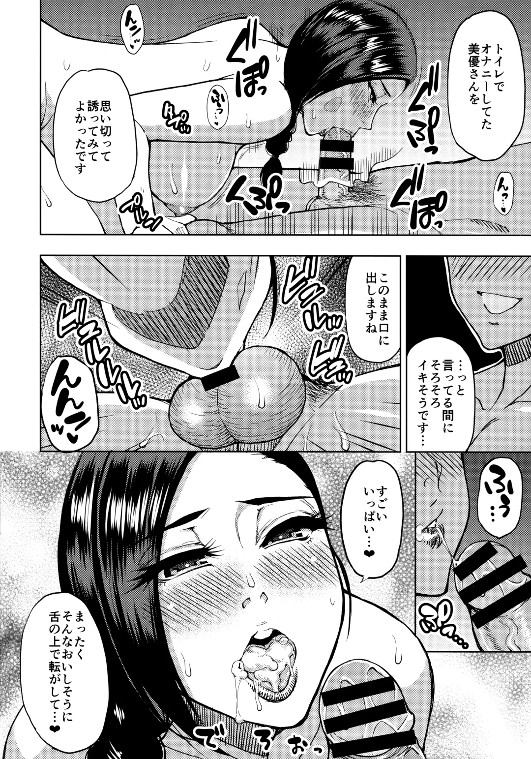 [Shunjou Shuusuke] Katei Kyoushi no Beit Saki de Yokkyuu Fuman no Hitozuma ni Kojin Lesson o Tsukete Mita. Fhentai - Page 17