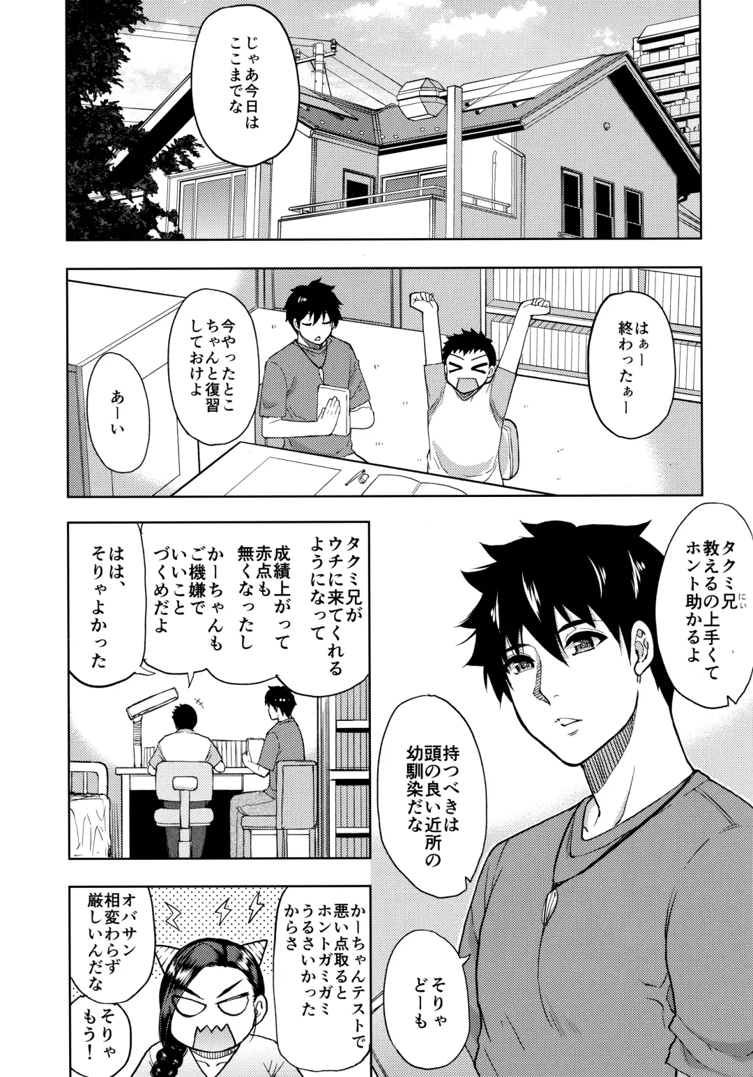 [Shunjou Shuusuke] Katei Kyoushi no Beit Saki de Yokkyuu Fuman no Hitozuma ni Kojin Lesson o Tsukete Mita. Fhentai - Page 2