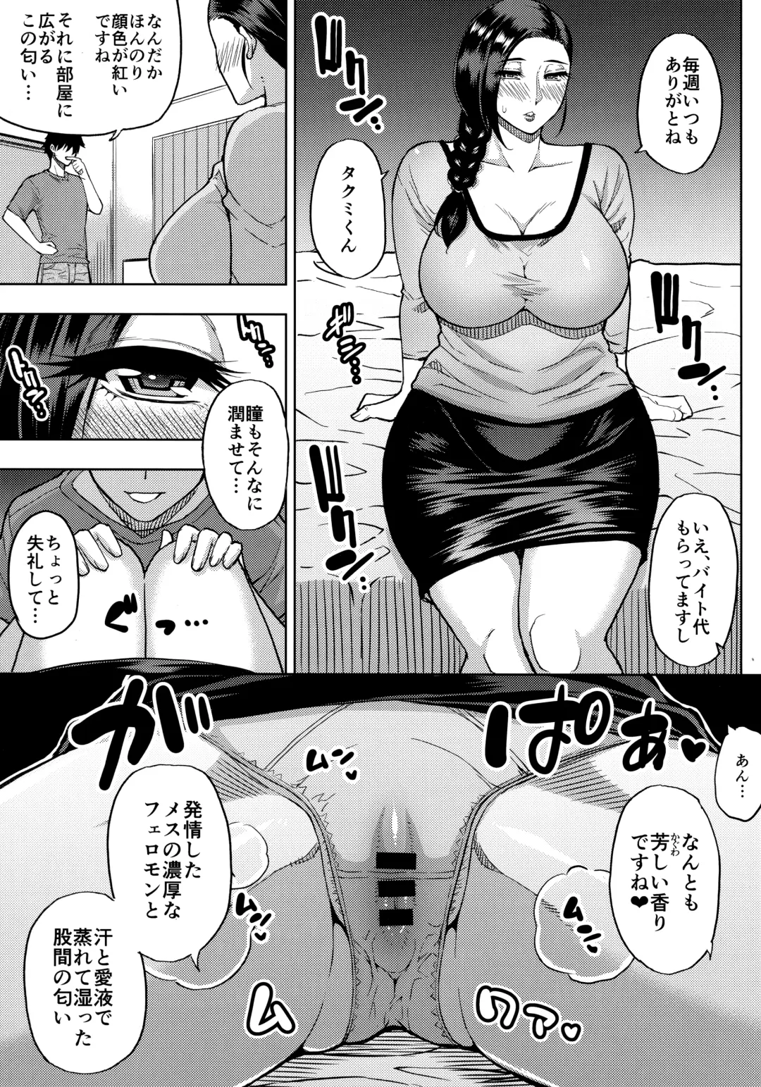 [Shunjou Shuusuke] Katei Kyoushi no Beit Saki de Yokkyuu Fuman no Hitozuma ni Kojin Lesson o Tsukete Mita. Fhentai - Page 4