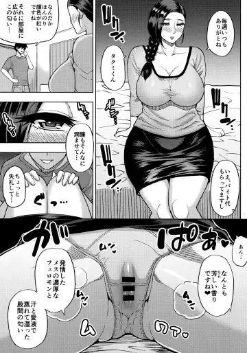 [Shunjou Shuusuke] Katei Kyoushi no Beit Saki de Yokkyuu Fuman no Hitozuma ni Kojin Lesson o Tsukete Mita. Fhentai - Page 4