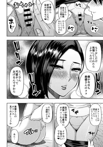 [Shunjou Shuusuke] Katei Kyoushi no Beit Saki de Yokkyuu Fuman no Hitozuma ni Kojin Lesson o Tsukete Mita. Fhentai - Page 5
