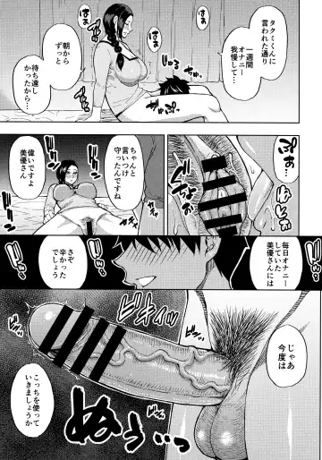 [Shunjou Shuusuke] Katei Kyoushi no Beit Saki de Yokkyuu Fuman no Hitozuma ni Kojin Lesson o Tsukete Mita. Fhentai - Page 8