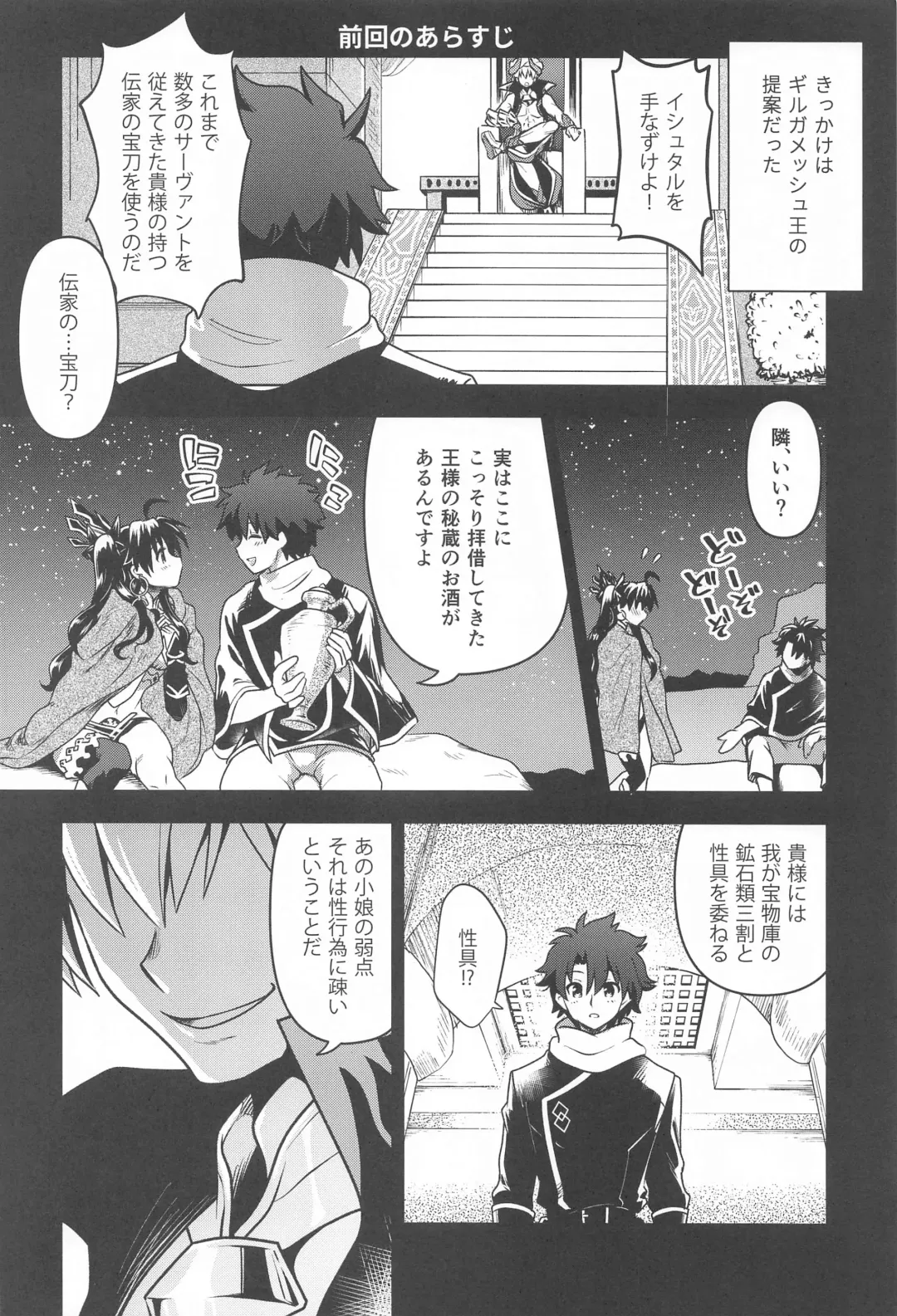 [Uran] All Night Romance 2 Fhentai - Page 3