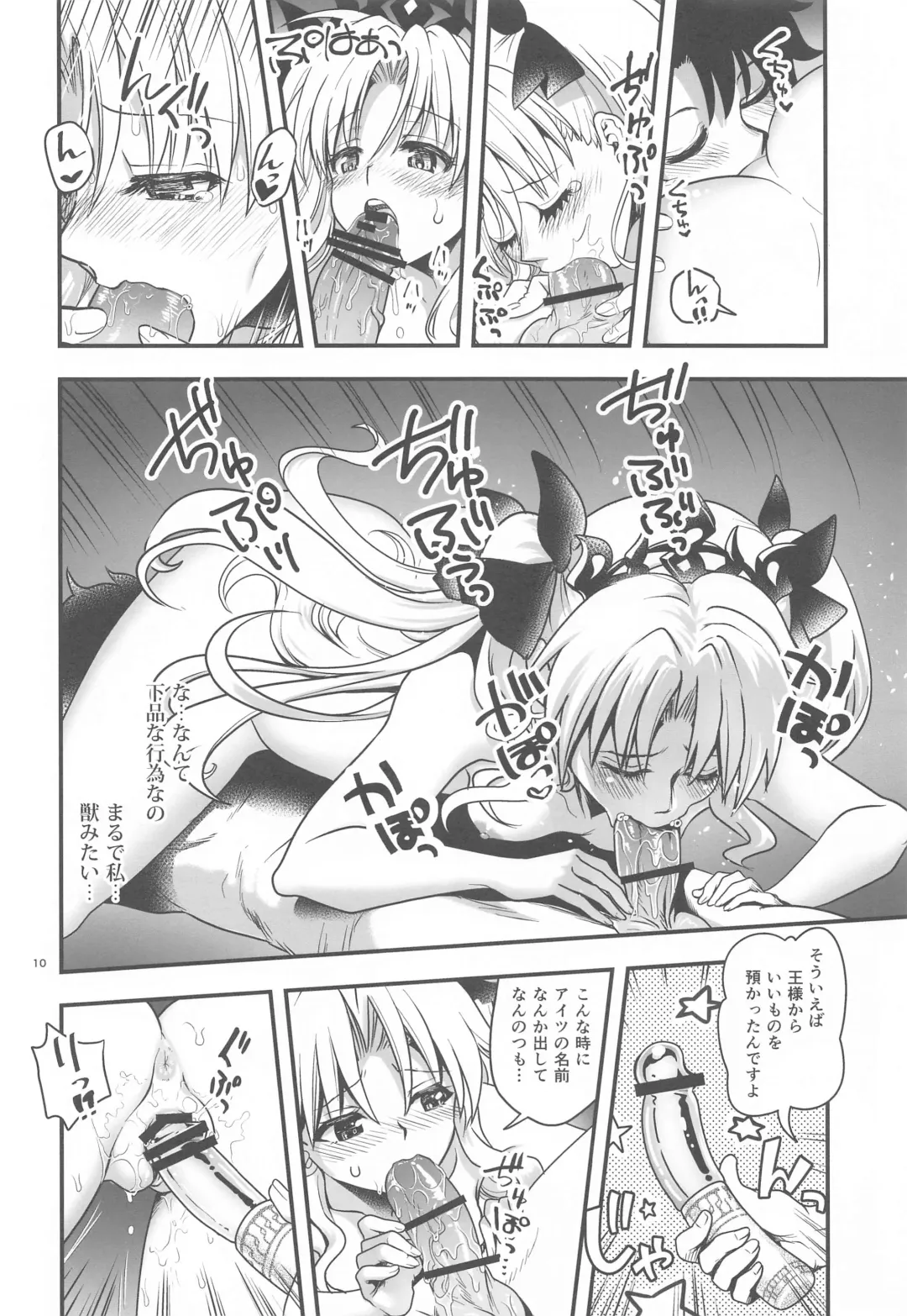 [Uran] All Night Romance 2 Fhentai - Page 9