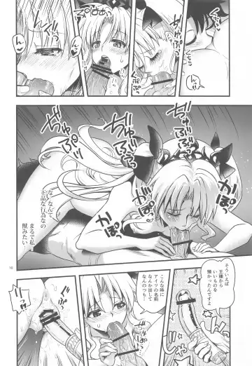 [Uran] All Night Romance 2 Fhentai - Page 9