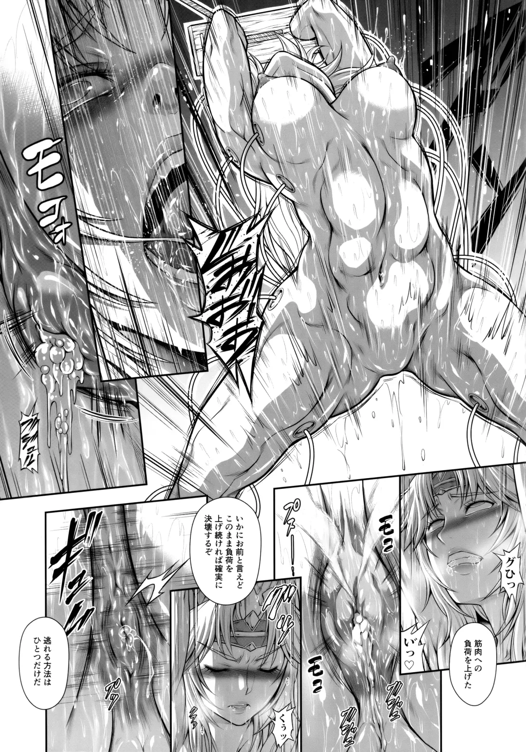 [Makari Tohru] Solo Hunter no Seitai WORLD 4 Fhentai - Page 22