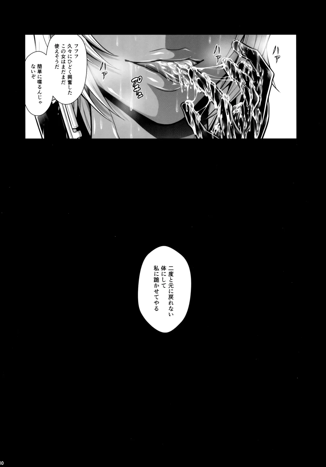 [Makari Tohru] Solo Hunter no Seitai WORLD 4 Fhentai - Page 30